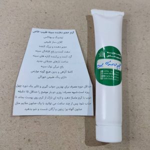 کرم سینه