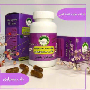 شیاف باسن شاندرمن، شیاف باسن ، بزرگ کننده باسن، حجم دهنده باسن، چاق کننده باسن