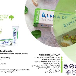 alphadentcomplete2e